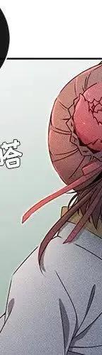 《天道修行录》44 第14页