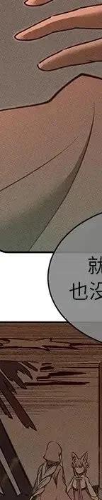 《天道修行录》44 第27页