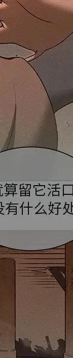 《天道修行录》44 第28页