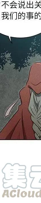《天道修行录》44 第37页