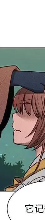 《天道修行录》44 第43页