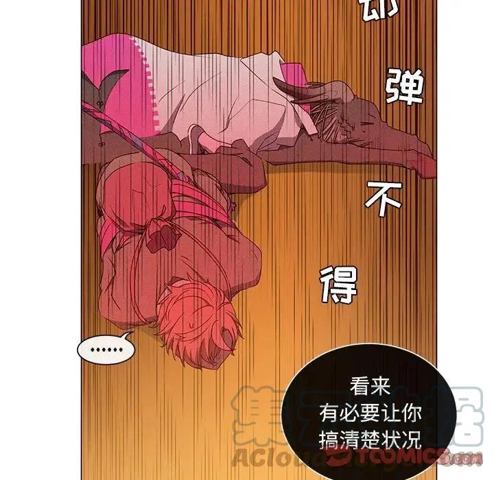 《天道修行录》48 第10页
