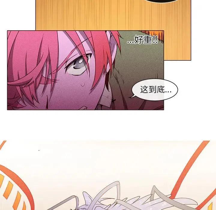 《天道修行录》48 第11页