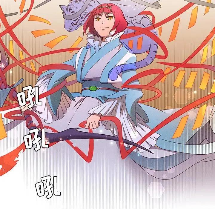 《天道修行录》48 第12页
