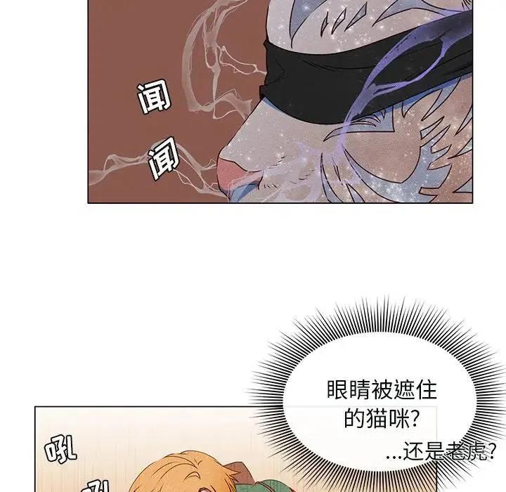 《天道修行录》48 第15页