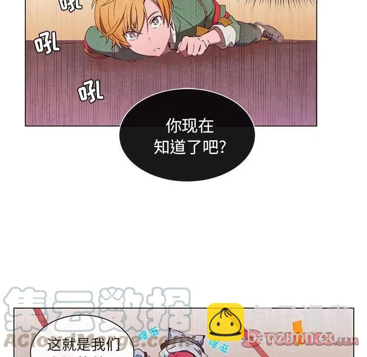 《天道修行录》48 第16页