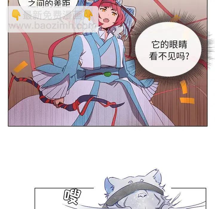 《天道修行录》48 第17页