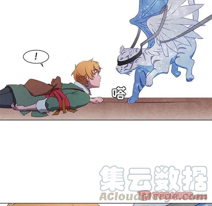 《天道修行录》48 第19页