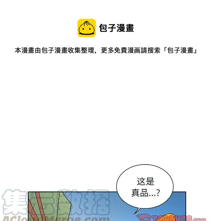 《天道修行录》48 第1页