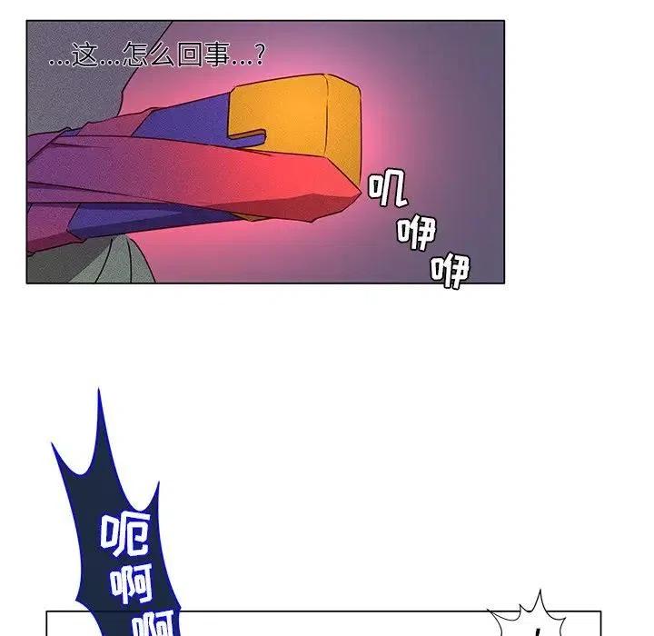 《天道修行录》48 第21页