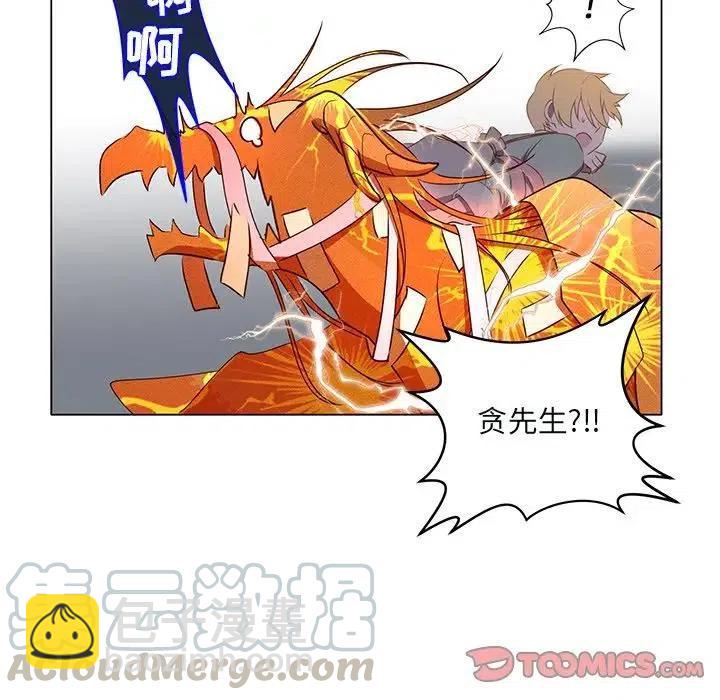 《天道修行录》48 第22页