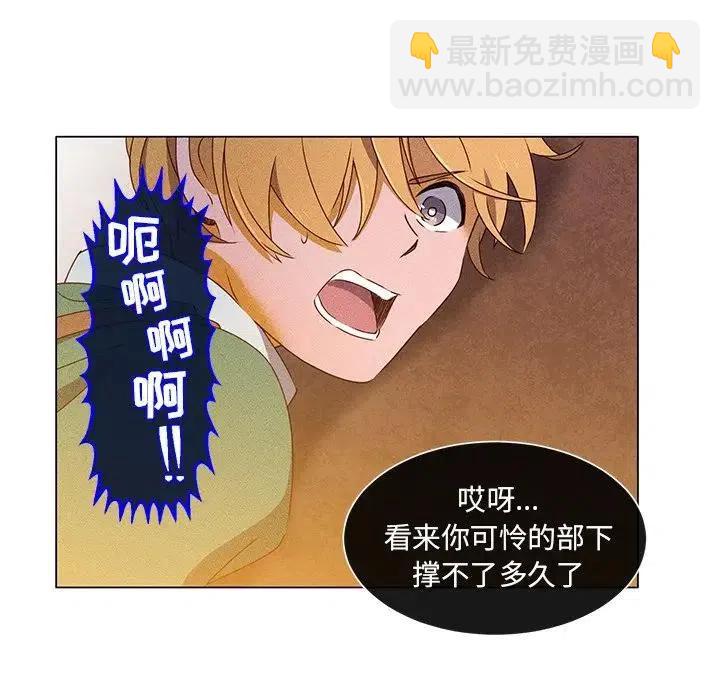《天道修行录》48 第23页