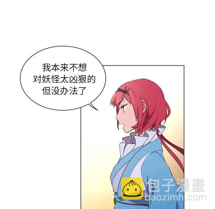 《天道修行录》48 第24页
