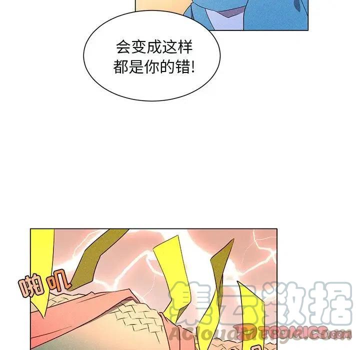 《天道修行录》48 第25页