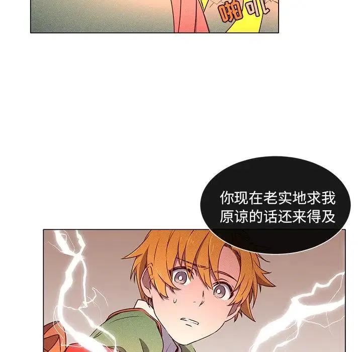 《天道修行录》48 第26页