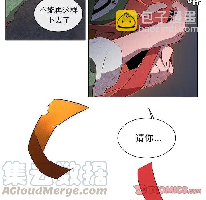 《天道修行录》48 第28页