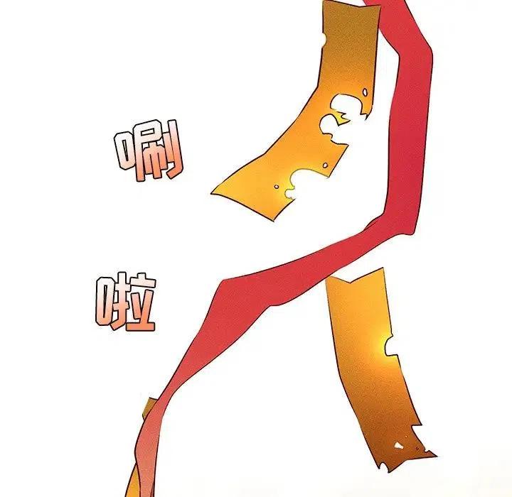 《天道修行录》48 第29页