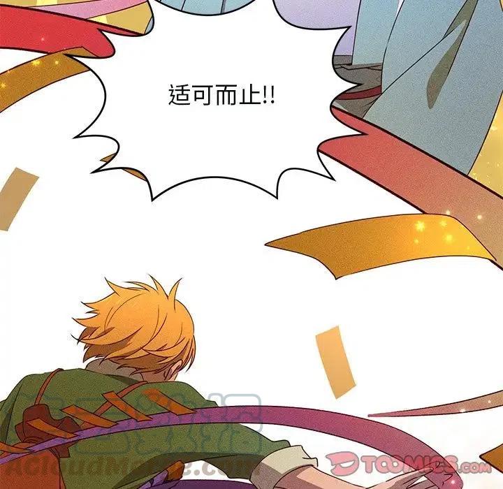 《天道修行录》48 第31页