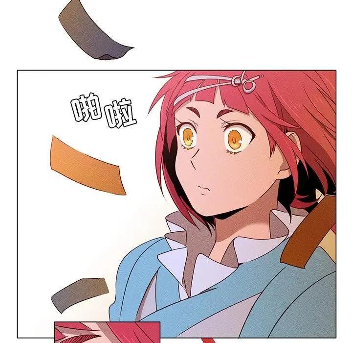 《天道修行录》48 第33页