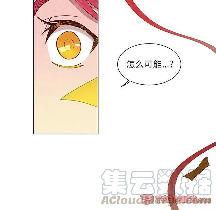 《天道修行录》48 第34页