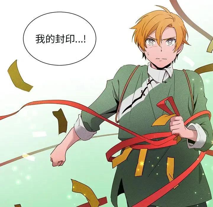 《天道修行录》48 第35页