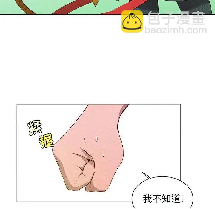 《天道修行录》48 第36页