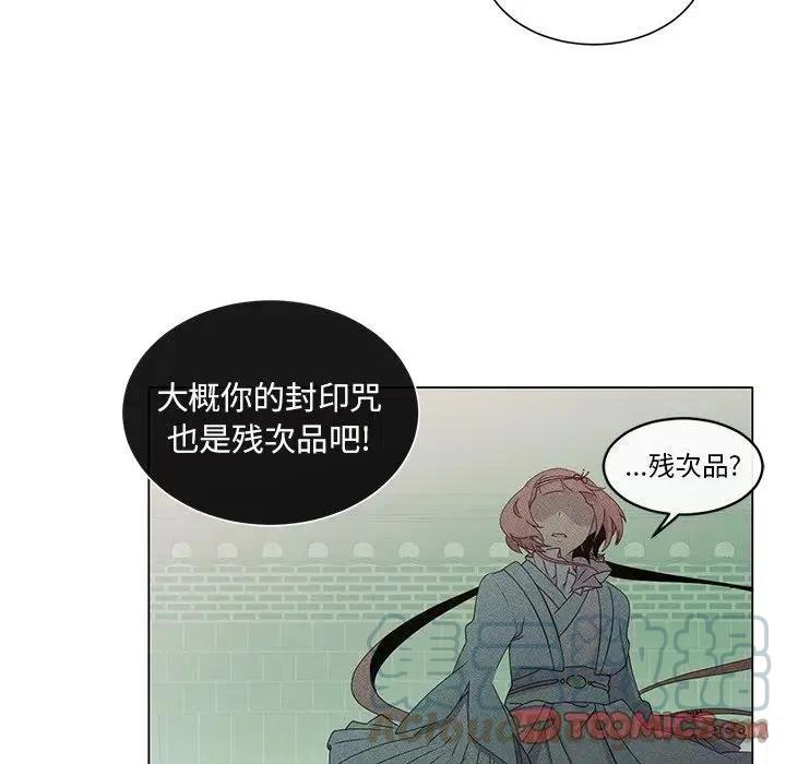 《天道修行录》48 第37页