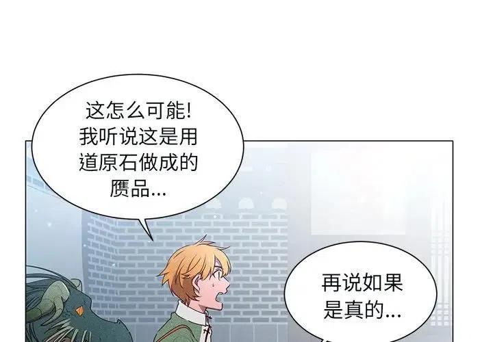 《天道修行录》48 第3页