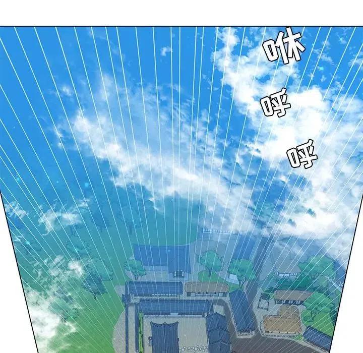 《天道修行录》48 第41页