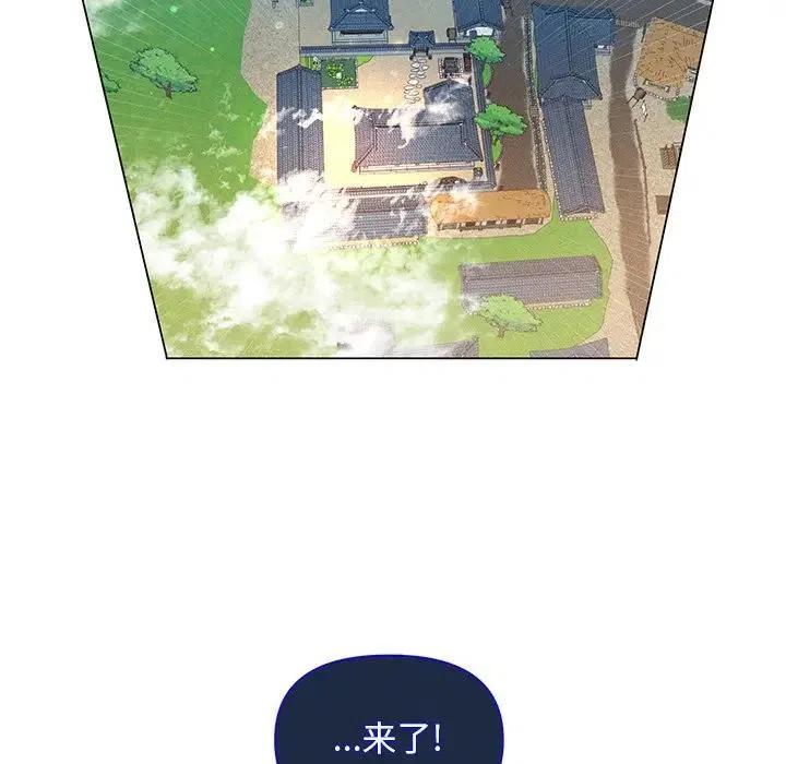 《天道修行录》48 第42页