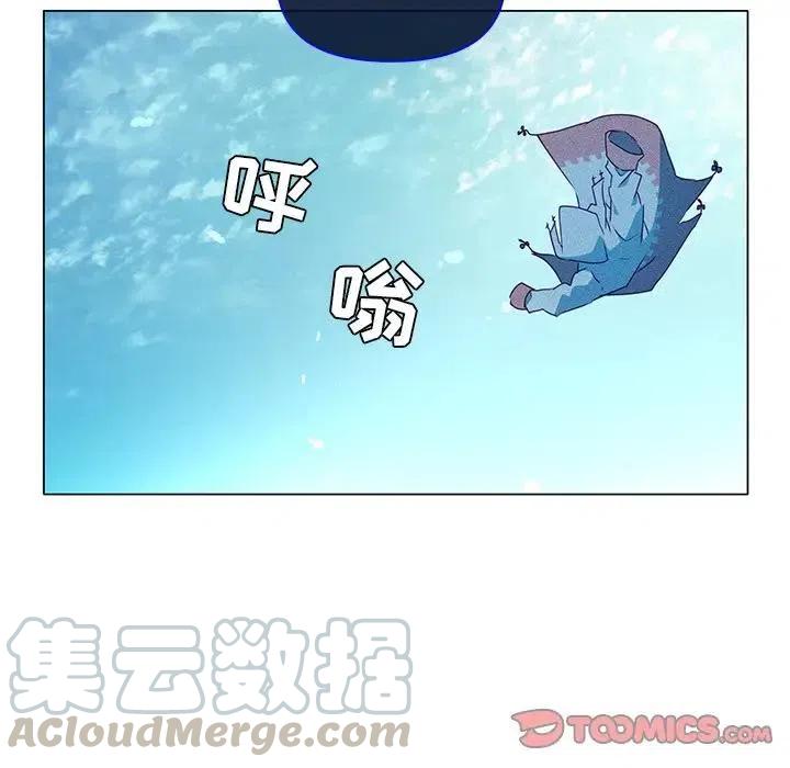 《天道修行录》48 第43页