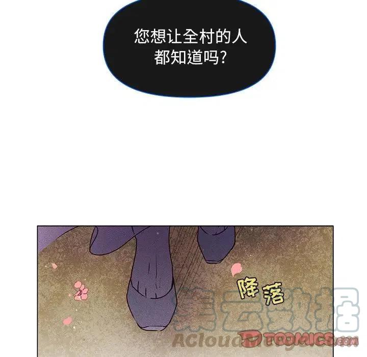 《天道修行录》48 第46页