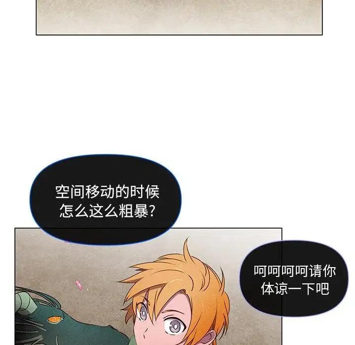 《天道修行录》48 第47页