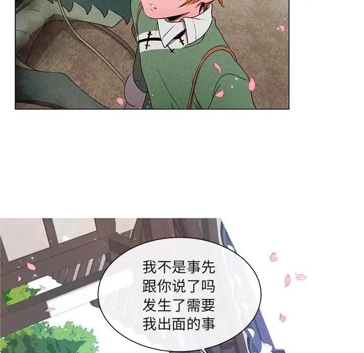 《天道修行录》48 第48页