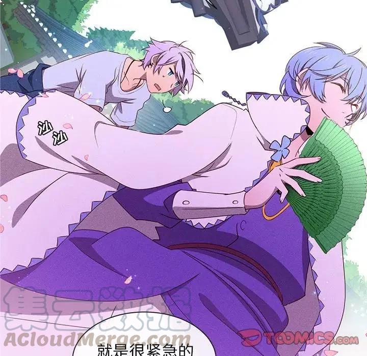 《天道修行录》48 第49页