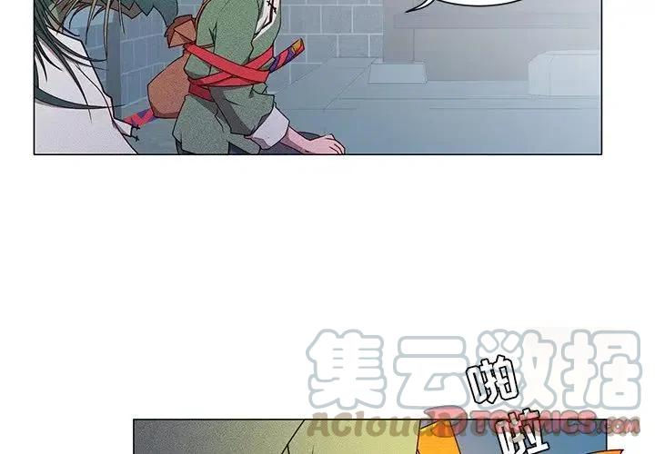 《天道修行录》48 第4页
