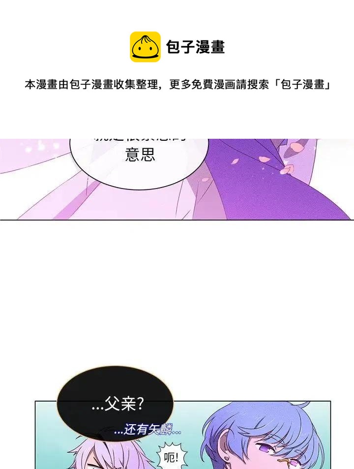 《天道修行录》48 第50页