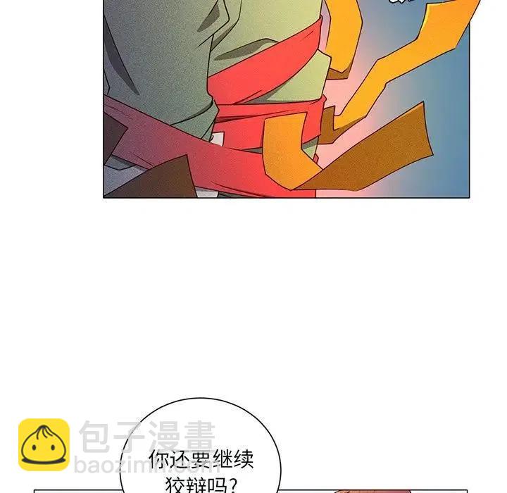《天道修行录》48 第5页