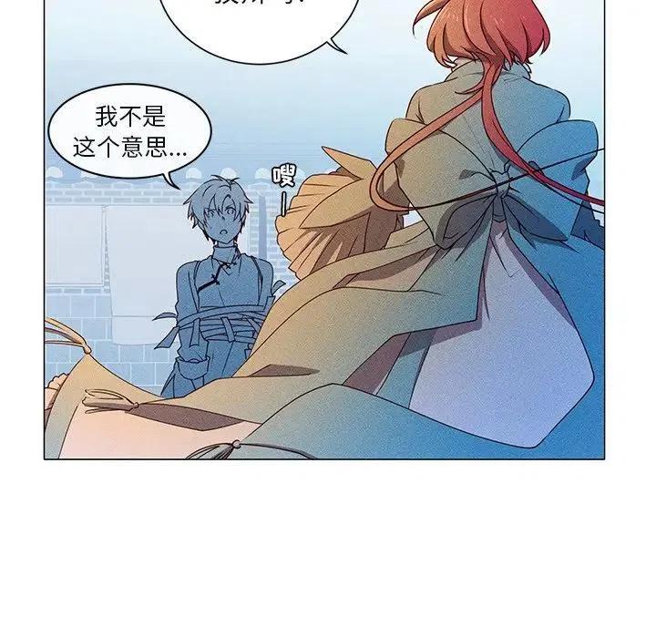 《天道修行录》48 第6页