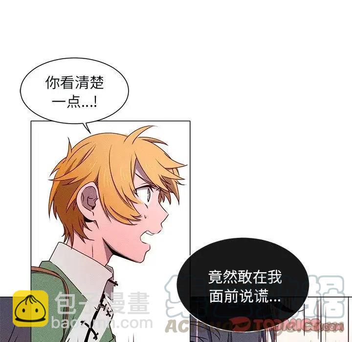 《天道修行录》48 第7页