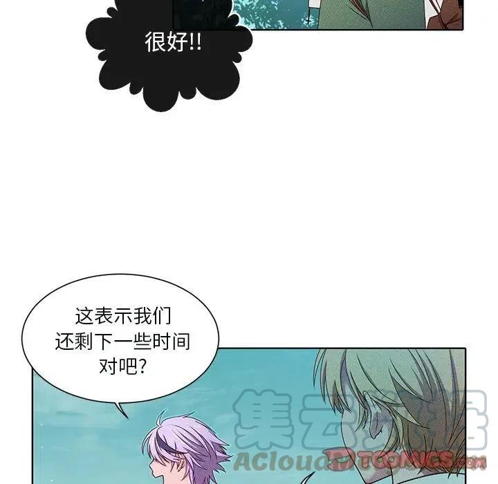 《天道修行录》45 第10页