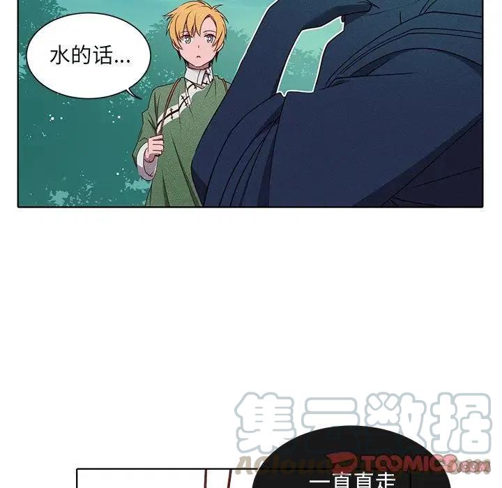 《天道修行录》45 第13页