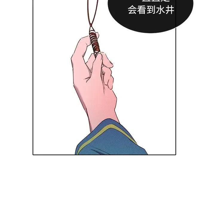 《天道修行录》45 第14页