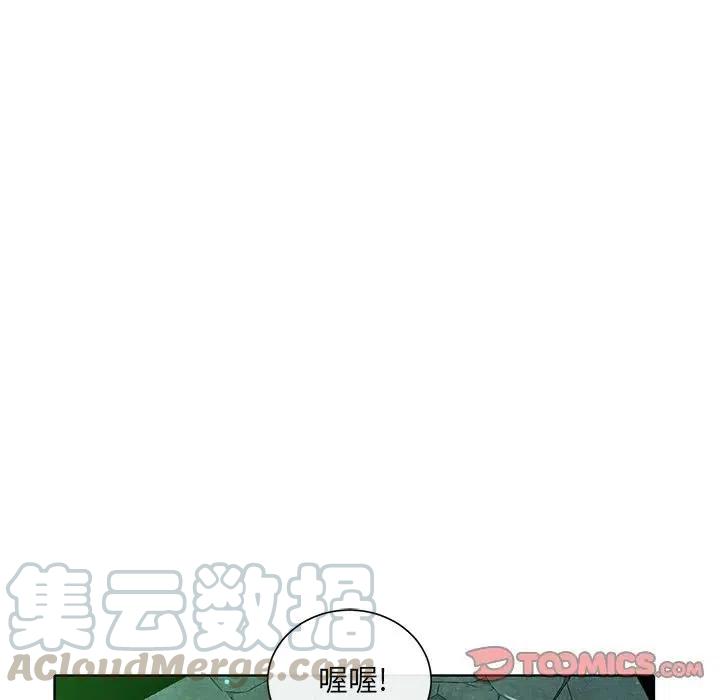 《天道修行录》45 第16页