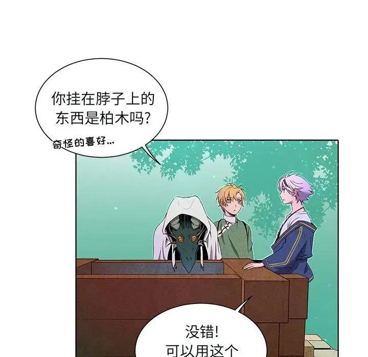 《天道修行录》45 第18页