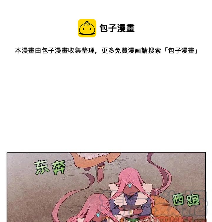 《天道修行录》45 第1页
