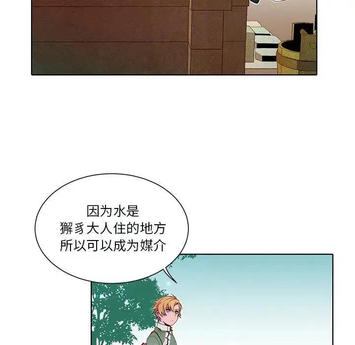 《天道修行录》45 第20页