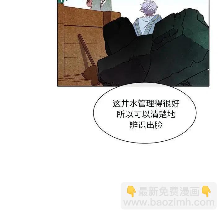 《天道修行录》45 第21页