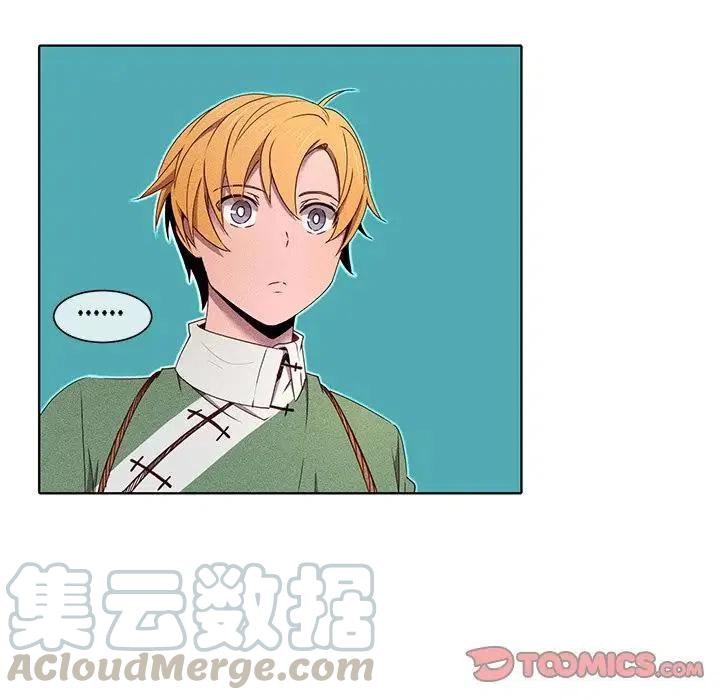 《天道修行录》45 第22页