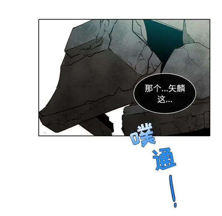 《天道修行录》45 第23页